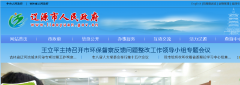 明升体育在线_明升娱乐场网址_明升m88备用网址_
吉林辽源市委书记换人 该市曾