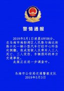 明升体育在线_明升娱乐场网址_明升m88备用网址_
此案正在进一步调查中
