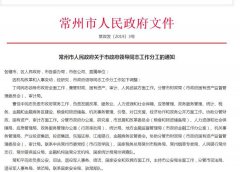 明升体育在线_明升娱乐场网址_明升m88备用网址_
     李林同志负责武进区工