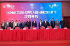 明升体育在线_明升娱乐场网址_明升m88备用网址_
安徽电信与芜湖市政府宣布联