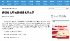明升体育在线_明升娱乐场网址_明升m88备用网址_
省文明办、省教育厅复查审核