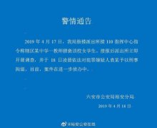 明升体育在线_明升娱乐场网址_明升m88备用网址_
 来源：@裕安公安在线作者：编