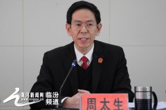 明升体育在线_明升娱乐场网址_明升m88备用网址_
市中院党组书记、院长周太生